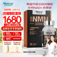 萊特維健金至因nmn系列nad+β煙酰胺細胞線粒體開啟年輕態(tài) 【28天延緩衰】NMN32000PQQ麥角硫因