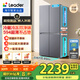 統帥（Leader）海爾冰箱出品悅己懶人冰箱510 502L大容量雙循環(huán)十字對開(kāi)四門(mén)一級能效LTD-510WS9U1國家補貼20%