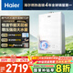 海爾（Haier）【清氧ECO5一級能效】16升燃氣熱水器天然氣節能 水伺服恒溫【國家補貼20%】【售完即止只退不換】