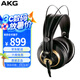 愛(ài)科技（AKG） K240S 頭戴式專(zhuān)業(yè)錄音監聽(tīng)耳機有線(xiàn)手機專(zhuān)業(yè)DJ調音臺錄音棚電子琴耳麥