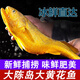 正宗大陳島大黃魚(yú)東海黃花魚(yú)新鮮活冷凍深海臺州海鮮水產(chǎn)冰鮮禮盒 0.9-1.1斤/每條 5條裝