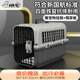腆寵航空箱貓國航大號貓箱寵物航空箱狗狗貓包貓籠外出狗狗托運箱