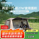 山扉sunnyfeel穹嵐自動速開帳篷天幕二合一黑膠防曬野營過夜戶外露營屋脊13