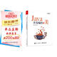 Java并發(fā)編程之美(博文視點(diǎn)出品)