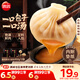 思念鮮美豬肉灌湯小籠包450g*2袋共36只 早餐半成品食品早點(diǎn)兒童