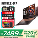 宏碁（acer）暗影騎士擎7 國家補(bǔ)貼 電競游戲本新14代處理器黑神話悟空2.5K滿血獨(dú)立顯卡筆記本ZB 擎7-i7-14650HX 16G RTX5060 1T高速固態(tài)硬盤 2.5K屏