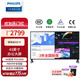 飛利浦（PHILIPS）43英寸辦公顯示器 4K超清 IPS TUV低藍光護眼 PBP分屏 內置音箱 HDMI+DP+VGA 監控顯示屏 438P1/93