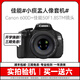 Canon佳能600D 700D 850D 750D學(xué)生入門級(jí)二手?jǐn)?shù)碼單反相機(jī)人像小痰盂鏡頭高清旅游 600D+佳能50 1.8 STM小痰盂鏡頭 99新