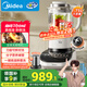 美的（Midea）破壁機(jī)家用1.75L無刷變頻多肽濃漿多功能豆?jié){機(jī)果汁輔食機(jī)巴氏殺菌降噪輕音彩屏料理機(jī)BL1086雙杯
