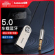 倍思aux車載藍(lán)牙接收器 藍(lán)牙音頻適配器5.0版3.5mm轉(zhuǎn)usb無(wú)線音響箱耳機(jī)棒汽車車用免提通話 黑