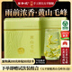 石和坑特級(jí)黃山毛峰綠茶茶葉禮盒200g雨前2025新茶自己喝送長(zhǎng)輩源頭直發(fā)