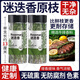 新鮮迷迭香干枝煎牛排用干料食用專(zhuān)用調料香料海鹽黑胡椒羅勒葉鮮 【牛排好cp】迷迭香20g*1瓶