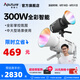 愛圖仕（Aputure） 艾蒙拉 300c 全彩視頻直播間補光燈300w拍照攝影燈rgb專業(yè)影視燈光氛圍發(fā)絲美顏深拋柔光燈箱罩 艾蒙拉 300c 白色 艾蒙拉（amaran）