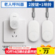 海得曼（advent）G-2-313H無(wú)線(xiàn)門(mén)鈴 智能家用門(mén)鈴老人呼叫器 病床床頭呼叫器二拖一