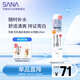 莎娜（SANA）豆乳美肌凈透補水噴霧爽膚水熊果苷美白120ml（效期到2027.7.3）