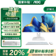 AOC品牌一體機電腦全新商務(wù)辦公家用游戲設(shè)計剪輯Ai臺式全套整機 27英寸13代N95+16G+512G固態(tài) 聯(lián)保三年/內(nèi)置WIFI.音響/鍵鼠