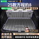 HAPOWER25款比亞迪方程豹5/豹8后備箱墊鈦3全包圍尾箱墊子汽車(chē)內裝飾用品 25款方程豹8【后備箱墊+靠背墊】 【浩瀚星空100%臻品碳纖紋】+TPE材質(zhì)