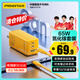 品勝3C認(rèn)證65W氮化鎵充電器套裝多口Type-C插頭適用PD快充45W蘋果1615手機(jī)聯(lián)想三星華為小米筆記本電腦