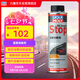 力魔（LIQUI MOLY）德國原裝進口藍煙消除劑 緩解燒機油  300ml 汽車用品