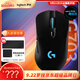 羅技（G）G703無(wú)線(xiàn)游戲鼠標 電競鼠標無(wú)線(xiàn)人體工學(xué)鼠標機械充電鼠標 可選配重RGB吃雞FPS宏編程中大手送男友 G703 升級HERO傳感器
