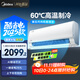 美的空調(diào) 大1.5匹 新一級(jí)能效 酷省電2025款 變頻冷暖  國(guó)家補(bǔ)貼20% 壁掛式掛機(jī) KFR-35GW/N8KS1-1Q