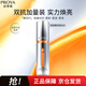 珀萊雅（PROYA）雙抗煥白凈亮精華液保濕美白精華4.0版 50ml 教師節(jié)禮物