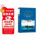 老人與海（新版）/經(jīng)典譯林（海明威代表作，著(zhù)名翻譯家黃源深譯本）
