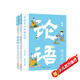 蔡志忠少年國(guó)學(xué)系列：論語（上下冊(cè)）