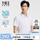 九牧王【抗菌|涼感】男裝短袖襯衫微彈透氣商務(wù)休閑通勤經(jīng)典上衣 TC2DXX202B17+白色+修身版 L 碼175/96A(41)