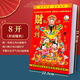 思藝彩日歷2026馬年新款黃歷掛歷家用掛墻大號黃歷臺歷老式手撕萬(wàn)年歷撕歷掛式掛牌紅架  8開(kāi)