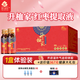 升桖家三甲醫院營(yíng)養同款康元梓杉紅棗提取液口服液女性孕婦產(chǎn)后營(yíng)養品 1盒裝（拍1送4贈品總價(jià)值394元） 200ml