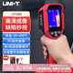 優(yōu)利德（UNI-T）UTi120S紅外線(xiàn)熱成像儀紅外測溫儀高精度成像儀地暖側漏熱像儀 UTi120S