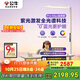 公牛（BULL）小晴空護眼大路燈落地燈紫光激發(fā)全光譜兒童學(xué)習臺燈品質(zhì)款Promax