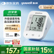 魚(yú)躍（Yuwell）充電語(yǔ)音電子血壓計670CR醫用高精準血壓儀家用老人血壓測量?jì)x器