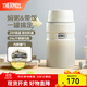 膳魔師（THERMOS） 燜燒杯大容量保溫飯盒316L不銹鋼悶粥杯燜燒罐保溫桶飯桶TCLE 奶茶色【熱賣(mài)推薦】 720ml