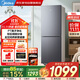 美的（Midea）186升兩門(mén)二門(mén)雙開(kāi)門(mén)節能低音風(fēng)冷無(wú)霜迷你超薄小型家用租房電冰箱 BCD-186WMA榭湖銀
