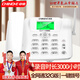 中諾錄音無(wú)線(xiàn)固話(huà)4G網(wǎng)插卡電話(huà)機座機全網(wǎng)通支持4g5g家用辦公聯(lián)通移動(dòng)座機電信C265B雙卡錄音32G版