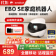 enabot EBO SE 全屋移動(dòng)監控攝像頭 遠程遙控家用電子安防監控 智能家居老人小孩寵物攝像頭 ebo機器人