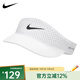 NIKE耐克網(wǎng)球帽運動休閑無頂鴨舌帽戶外 男女空頂帽遮陽帽李娜同款 帶透氣孔 白色FB6443-100 S /M