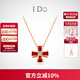 I Do【現貨閃發(fā)】四葉草18K金鉆石項鏈女紅色生日情人節禮物送女友 18k金/4分/鏈長(cháng)40+5cm