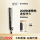ghd鉑金版夾板直板夾 直卷兩用燙發(fā)劉海 卷發(fā)棒送男 女友生日禮物七夕禮物 鉑金版直板夾象牙白 36mm