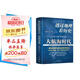 透過(guò)地理看歷史：大航海時(shí)代（京東刷邊版）三面書(shū)口彩色噴繪，特裝不加價(jià)，限量發(fā)售中