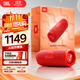 JBL FLIP7 音樂(lè )萬(wàn)花筒七代 便攜藍牙音箱戶(hù)外音響  AI音效增強 +毛絨玩具公仔 禮物音箱 限量禮盒裝