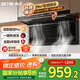 森太（SETIR）頂側雙吸變頻油煙機 7字型29m3大吸力家用廚房語(yǔ)音智控脫排吸油煙機 CWX-450-B863BY
