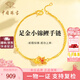 中國(guó)珠寶幸運(yùn)錦鯉黃金手鏈女生足金轉(zhuǎn)運(yùn)珠手串生日紀(jì)念日禮物送女朋友老婆 足金小金魚手鏈+品牌禮盒 金重約1.7g