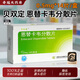 [貝雙定]恩替卡韋分散片 0.5mg*14片 5盒裝