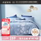 水星家紡四件套床上用品 100%純棉 全棉印花套件 ins花卉風(fēng) 被套床單枕套 花西雅(純棉-透氣舒爽）熱銷款 1.5米床 床單款 （被套200*230cm）