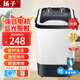 揚子大單桶家用大容量洗衣機半自動(dòng)小型迷你洗衣機宿舍租房 揚子8(kg)方桶黑白配+洗鞋毛刷（可洗鞋）