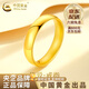 中國黃金（CHINA GOLD）光面素圈黃金戒指男女一對告白足金老婆生日禮物中秋節禮物送女友 9號圈口/約2.5g/男戒【寬度4mm】