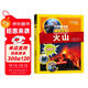 美國國家地理超級專(zhuān)家：火山